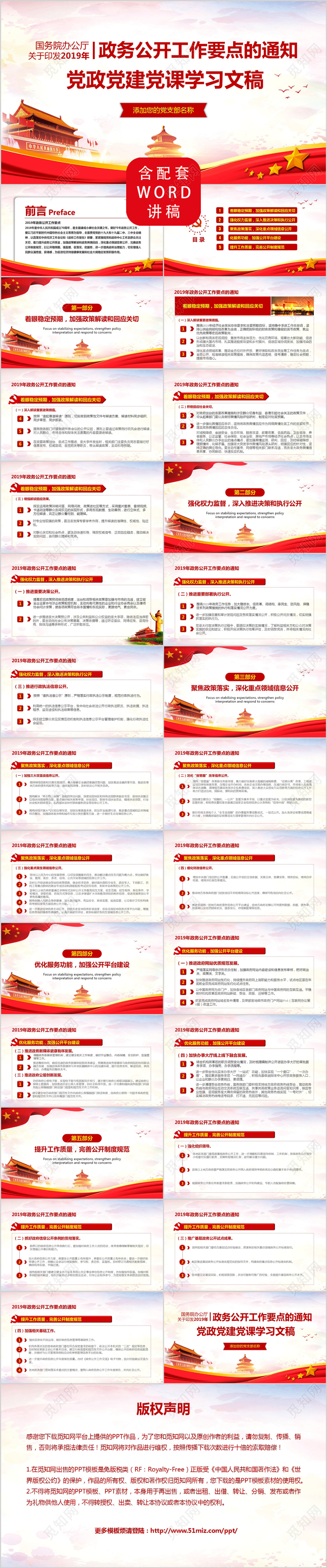 从严从实加强党员队伍建设 增强党组织政治功能和组织功能