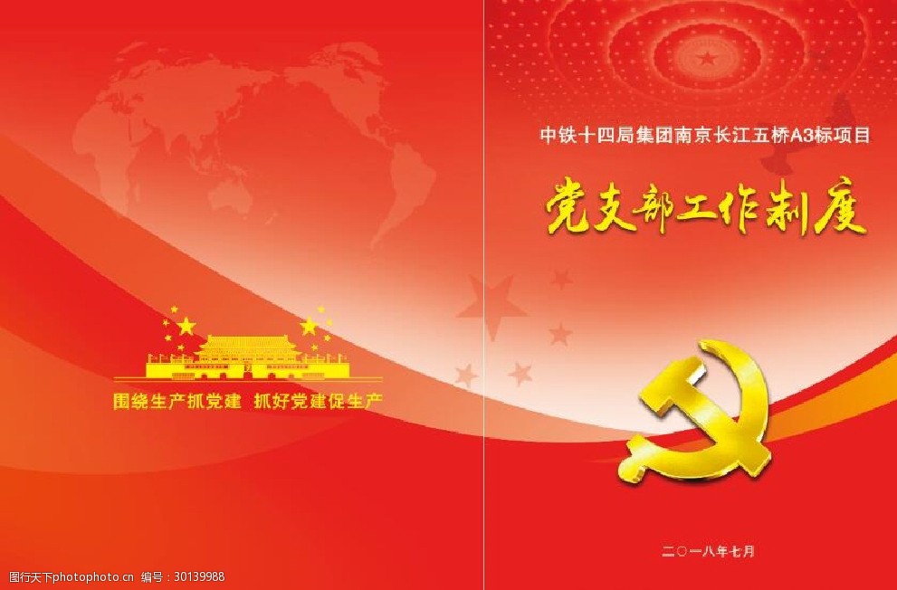 中央组织部党建研究所：奋力开创党的建设和组织工作新局面
